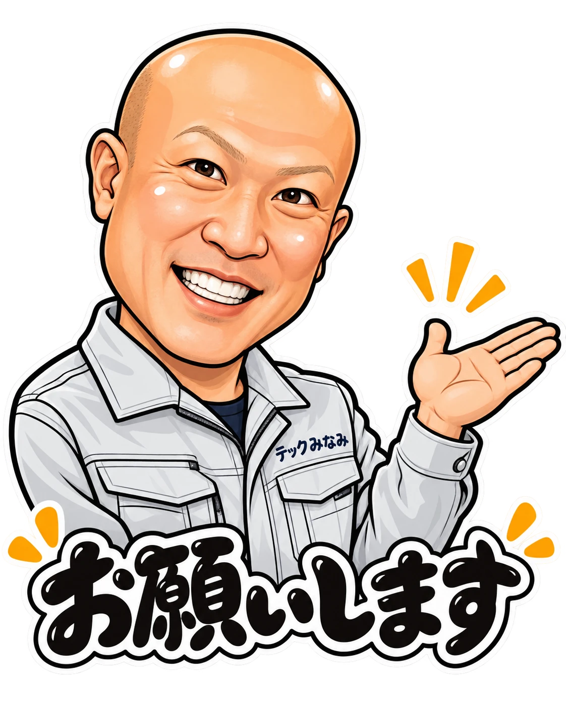 南代表より